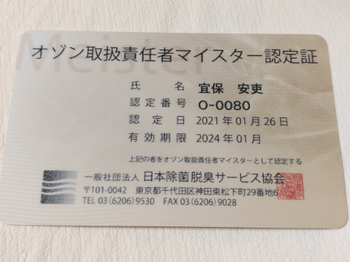 I]戵ӔC҃}CX^[iFobW